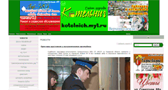 Desktop Screenshot of kotelnich.my1.ru